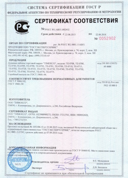 15.10.2024 Слободской - Душевые кабины отрговой марки TIMOECO