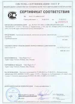 15.12.2024 Слободской - Смесители для ванной, кухни, раковины