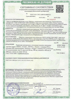 15.04.2025 Слободской - Радиаторы центрального отопления стальные панельные