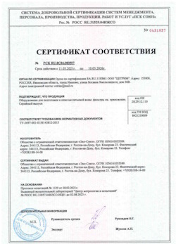 15.05.2025 Слободской - Оборудование для подготовки и очистки питьевой воды