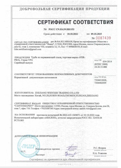 15.06.2025 Слободской - Труба из нержавеющей стали