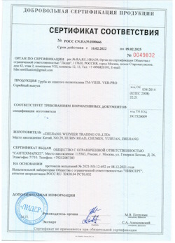 15.07.2025 Слободской - Труба из сшитого полиэтилена