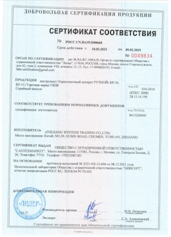 15.08.2025 Слободской - Опрессовочный аппарат ручной